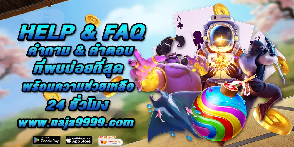 Help & FAQ